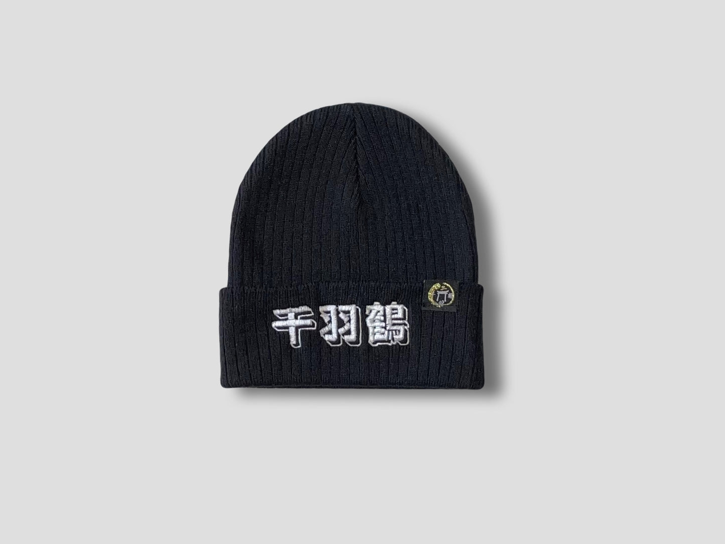 Fine Rib Knit Beanie - THOUSAND CRANES