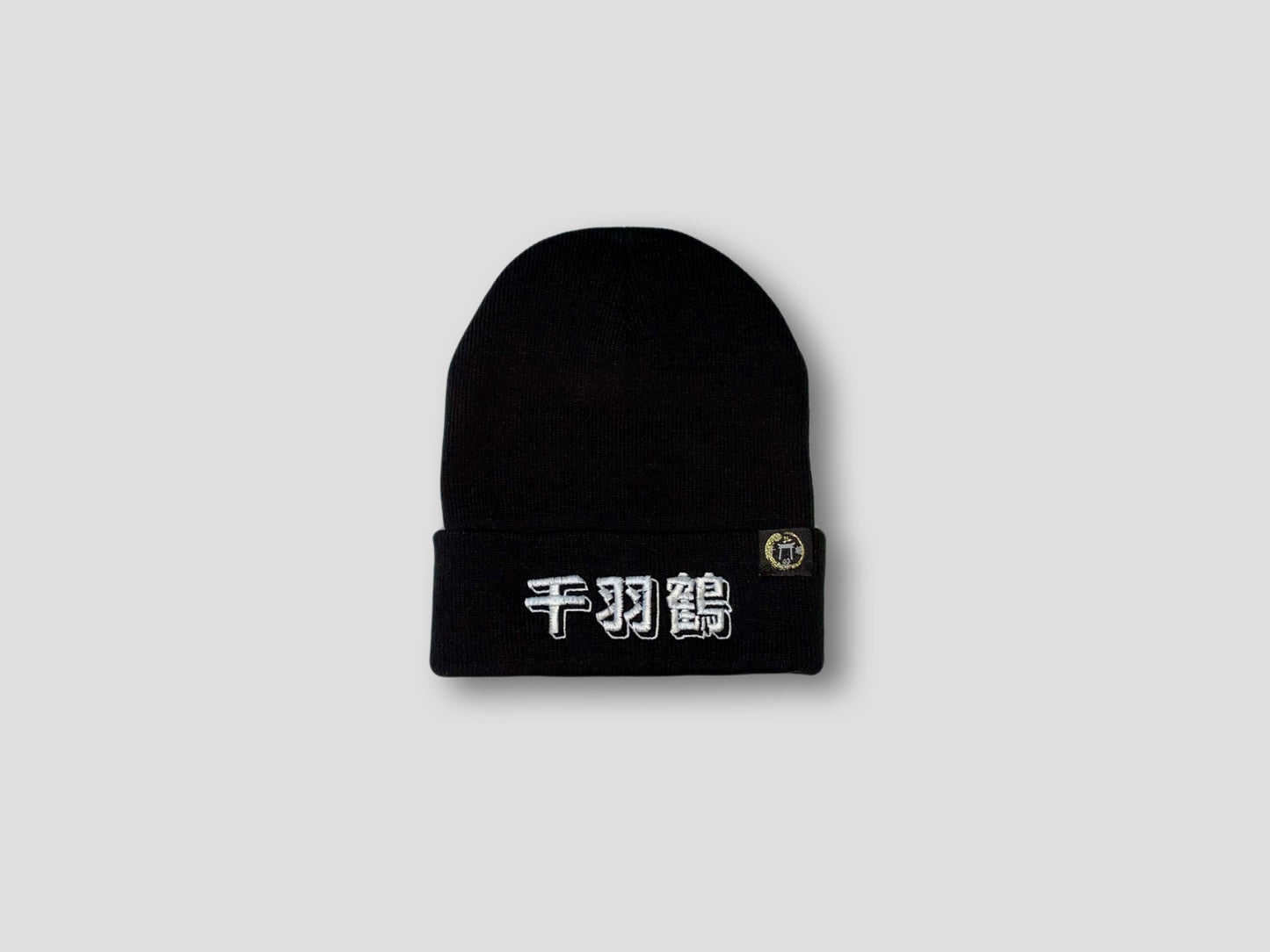 Solid Cuffed Beanie - THOUSAND CRANES